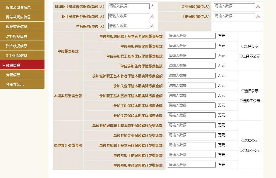 工商局都急了，你還不急？工商年報保姆級教程來啦