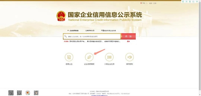 還剩不足100天！請抓緊時間進行年報！拉薩個體工商戶報年報流程來了（圖解）