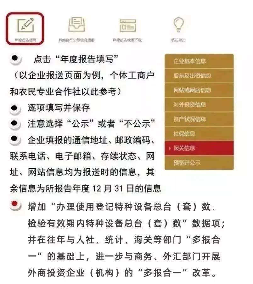 還剩不足100天！請抓緊時間進行年報！拉薩個體工商戶報年報流程來了（圖解）