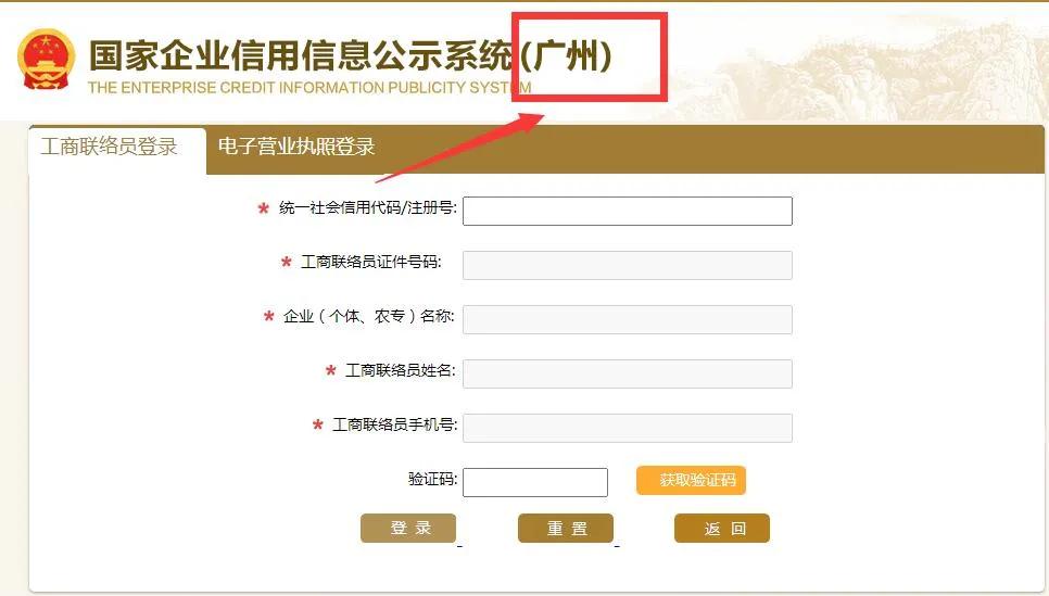工商局都急了，你還不急？工商年報保姆級教程來啦