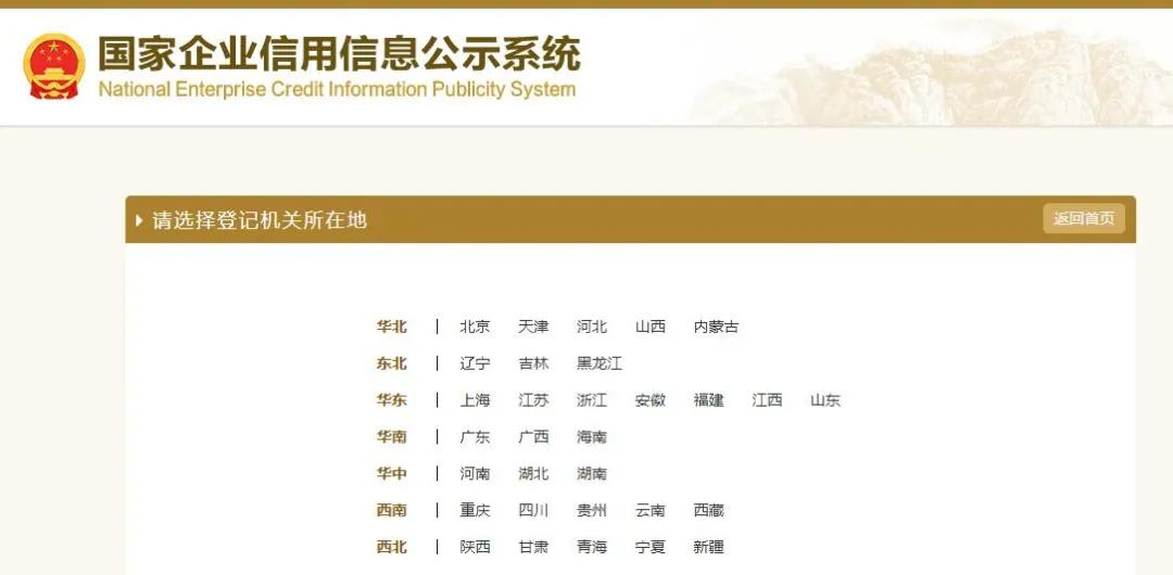 工商局都急了，你還不急？工商年報保姆級教程來啦