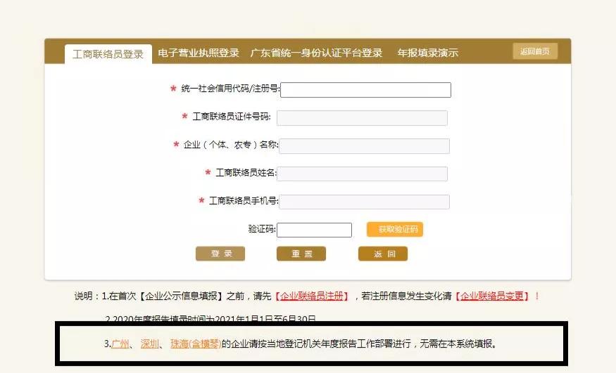工商局都急了，你還不急？工商年報保姆級教程來啦