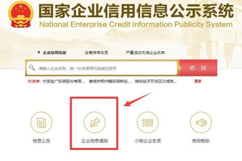 拉薩企業(yè)看過來，拉薩企業(yè)報工商年報的保姆級教程來啦
