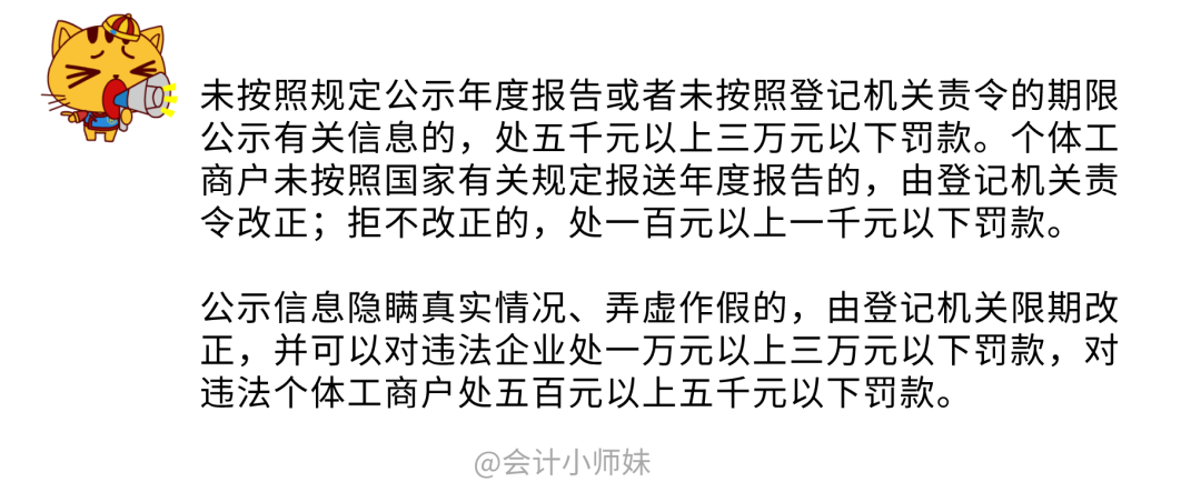 工商局都急了，你還不急？工商年報保姆級教程來啦