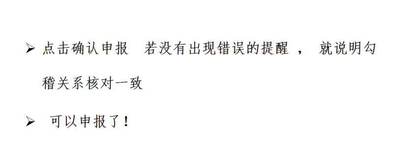 我是小型微利企業，2020年企業所得稅匯繳申報表填報流程