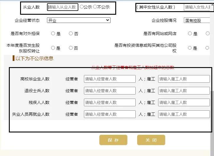 工商局都急了，你還不急？工商年報保姆級教程來啦