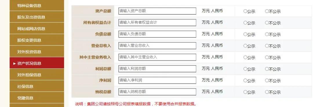 工商局都急了，你還不急？工商年報保姆級教程來啦