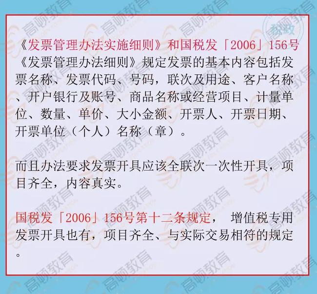 拉薩開發票，開票人、復核人必須不是同一個人嗎？