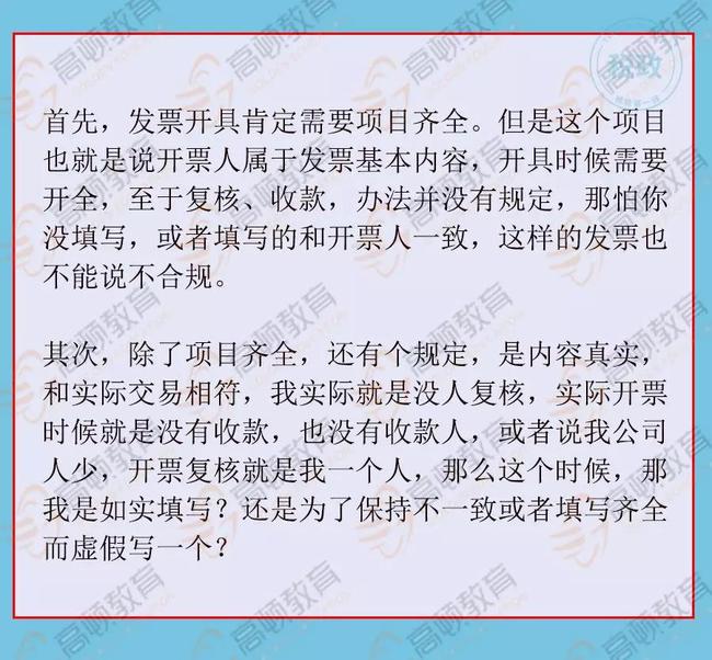 拉薩開發票，開票人、復核人必須不是同一個人嗎？