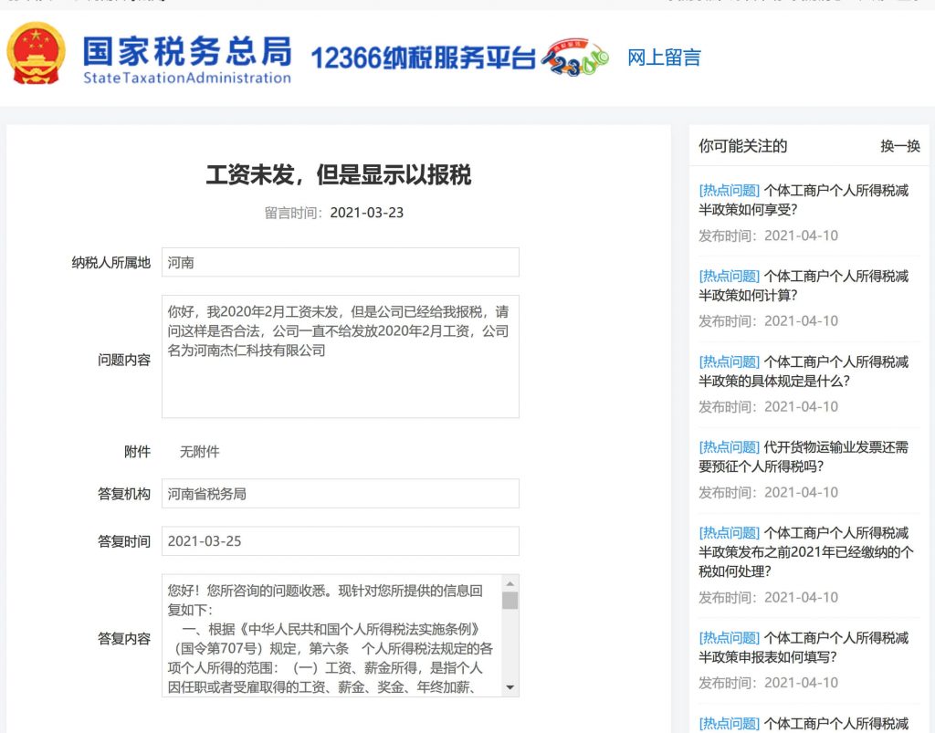 工資還未發放下去，會計是否可以先報個稅？