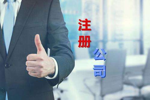 拉薩辦一個工廠營業(yè)執(zhí)照，需要什么條件和流程