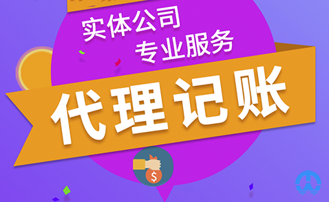 公司需要為財務機構代理記賬服務提供哪種材料?