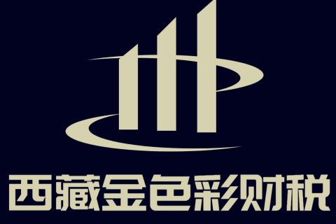 國家稅務總局辦公廳關于明確2024年度申報納稅期限的通知