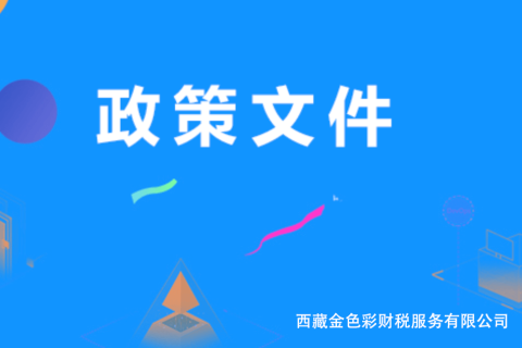 中國(guó)銀保監(jiān)會(huì) 國(guó)家互聯(lián)網(wǎng)信息辦公室 工業(yè)和信息化部 市場(chǎng)監(jiān)管總局關(guān)于規(guī)范“銀行”字樣使用有關(guān)事項(xiàng)的通知