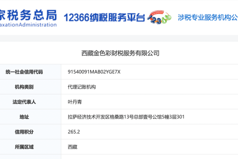 如何選擇一家正規的拉薩代理記賬公司？