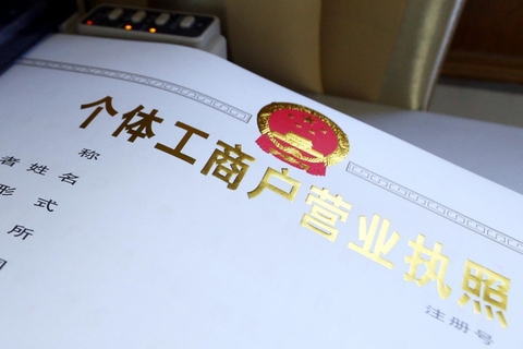 個(gè)體工商戶的生產(chǎn)經(jīng)營(yíng)所得在計(jì)征個(gè)人所得稅時(shí)可以彌補(bǔ)虧損嗎？