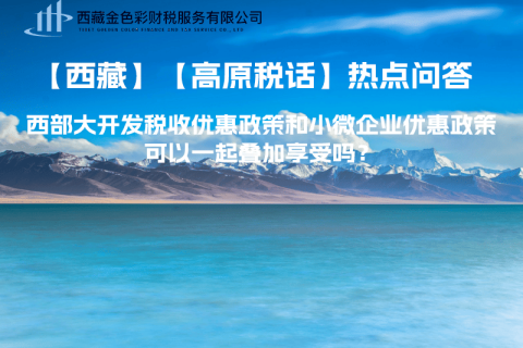 企業在匯算清繳前未取得當年發生的支出發票，如何稅前處理？