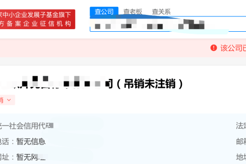拉薩公司狀態是吊銷未注銷，還需要處理嗎？