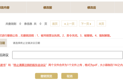 如何撤銷拉薩公司的清算組備案，終止注銷流程？